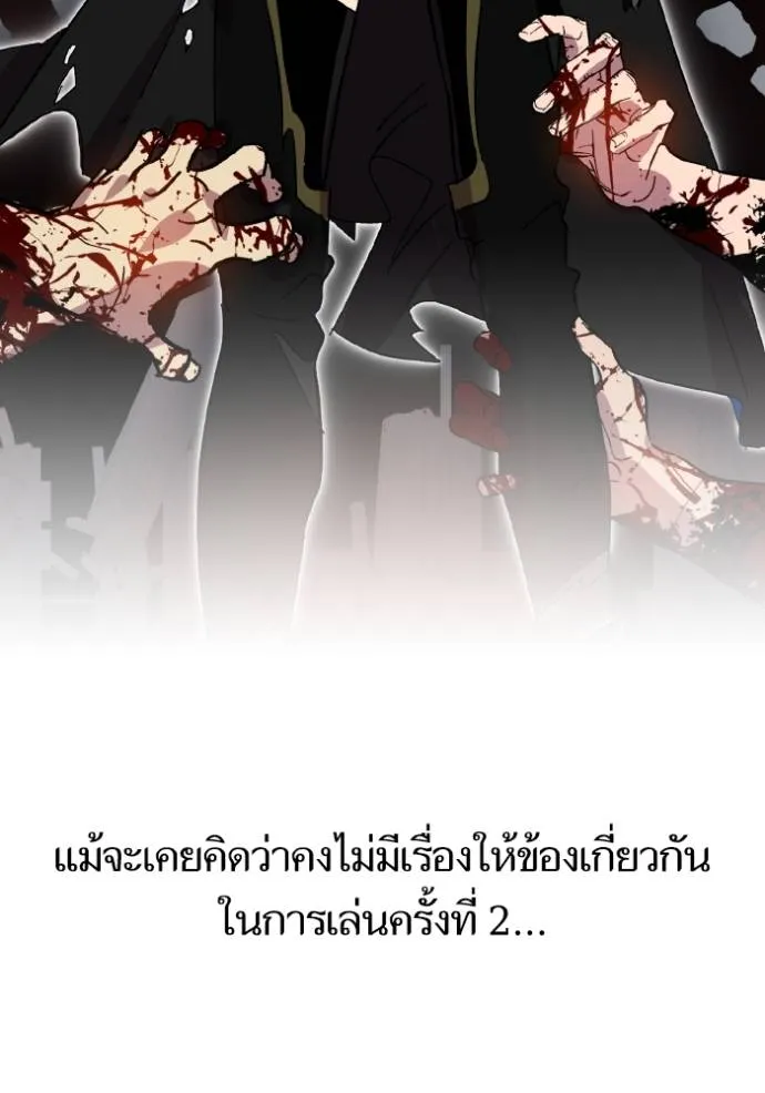 Return to Player ตอนที่ 168 รูปที่ 7