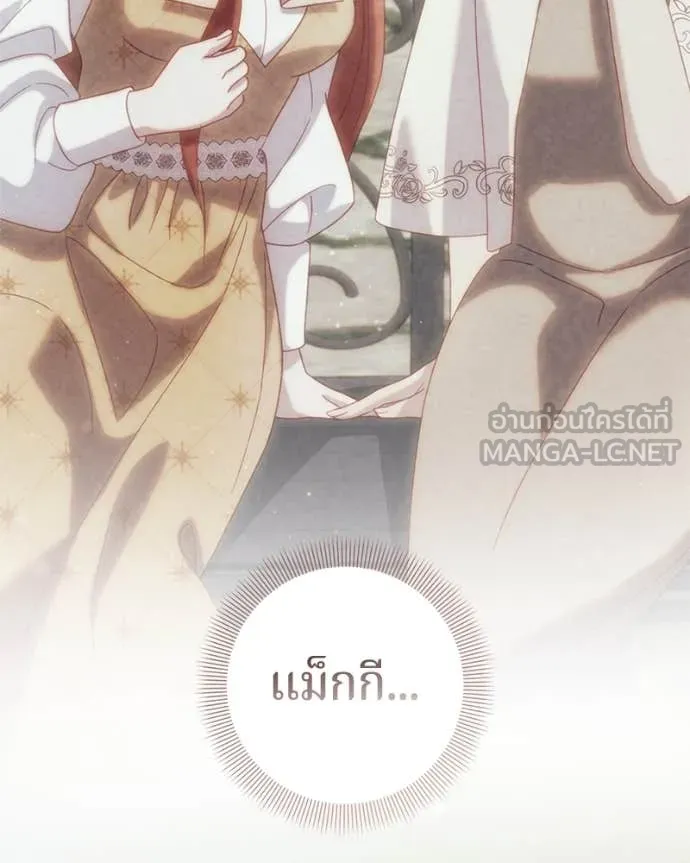 ถ้าเป็นนางร้าย ตอนที่ 35 รูปที่ 45