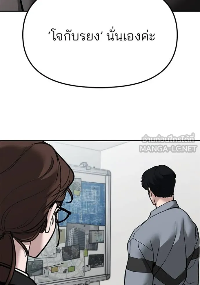 เลวฟาดเลว ตอนที่ 124 รูปที่ 138