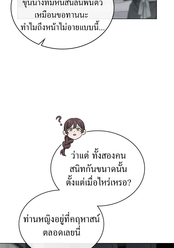 กู้ชีวิตลิขิตท่านเอิร์ล ตอนที่ 18 รูปที่ 7