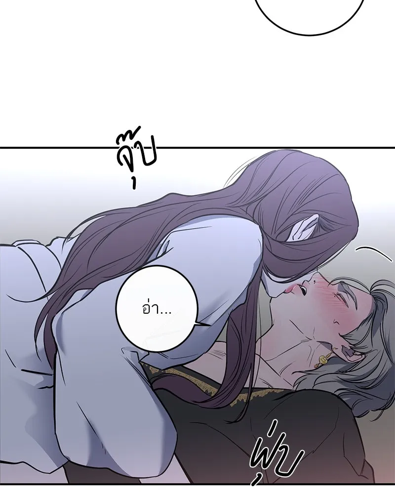 ตำนานเทพธิดาตกสวรรค์ ตอนที่ 37 รูปที่ 10