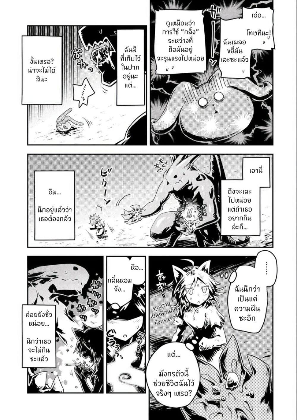 Manga-lc-com อ่านมังงะ อ่านการ์ตูน ออนไลน์ ฟรี Tensei Shitara Dragon no Tamago Datta – Saikyou Igai Mezasa Nee ตอนที่ 1 2 3 4 5 6 7 8 9 10 11 12 13 14 ฟรี ไม่มีโฆษณา Manga-lc - อ่าน มังงะ อ่าน การ์ตูน ออนไลน์ อ่านมังงะ ฟรี