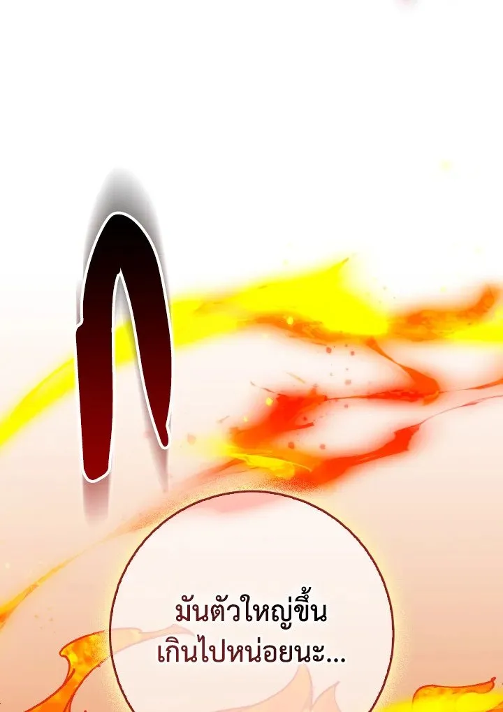 Max Level Player ตอนที่ ตอนที่ 92 รูปที่ 102