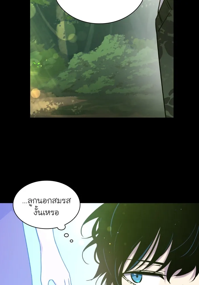 ฟิลเลียโรเซ่กับคำทำนายแห่งมงกุฎหนาม ตอนที่ 97 รูปที่ 26