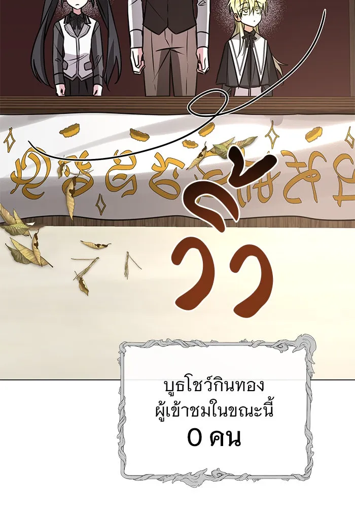 อะคาเดมีนี้เห็นทีจะเจ๊ง ตอนที่ 65 รูปที่ 8