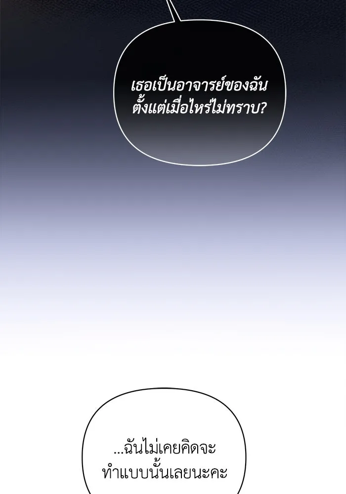 ชีวิตใหม่ในตระกูลมือสังหาร ตอนที่ 3 รูปที่ 44