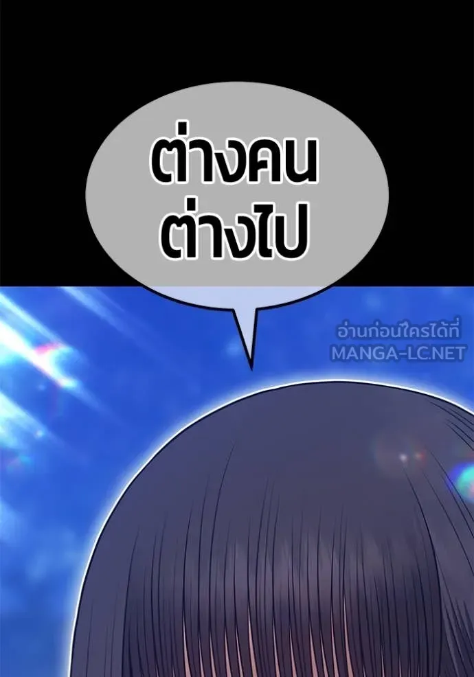 +99 ท่อนไม้ ตอนที่ 170 รูปที่ 318