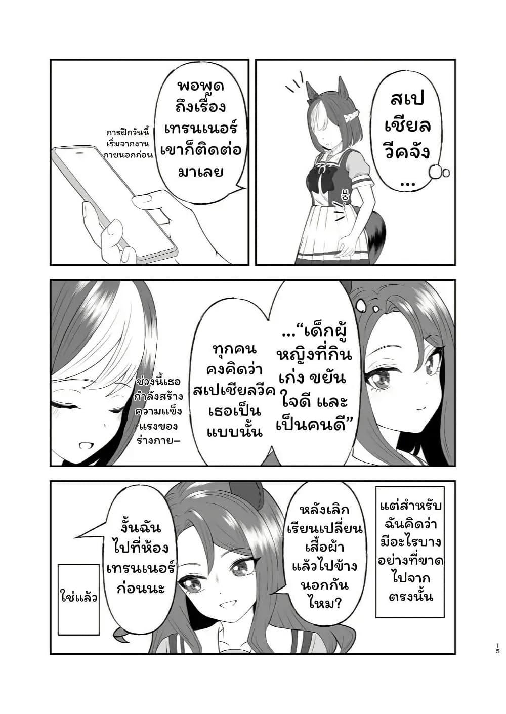 Manga-lc-com อ่านมังงะ อ่านการ์ตูน ออนไลน์ ฟรี Kisah Special week dan trainer yang sudah menikah ตอนที่ 1 2 3 4 5 6 7 8 9 10 11 12 13 14 ฟรี ไม่มีโฆษณา Manga-lc - อ่าน มังงะ อ่าน การ์ตูน ออนไลน์ อ่านมังงะ ฟรี