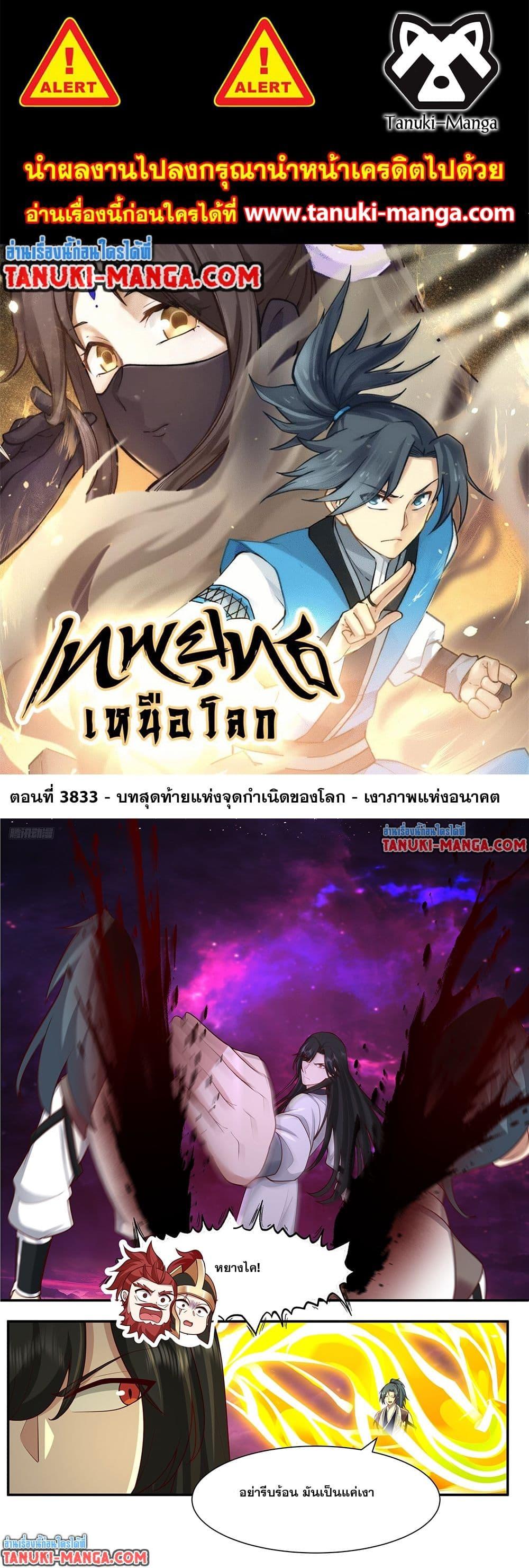 Manga-lc-com อ่านมังงะ อ่านการ์ตูน ออนไลน์ ฟรี Martial Peak เทพยุทธ์เหนือโลก ตอนที่ 1 2 3 4 5 6 7 8 9 10 11 12 13 14 ฟรี ไม่มีโฆษณา Manga-lc - อ่าน มังงะ อ่าน การ์ตูน ออนไลน์ อ่านมังงะ ฟรี