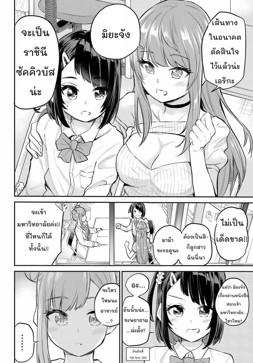 Manga-lc-com อ่านมังงะ อ่านการ์ตูน ออนไลน์ ฟรี Miya-chan no Kyuuin Life! ตอนที่ 1 2 3 4 5 6 7 8 9 10 11 12 13 14 ฟรี ไม่มีโฆษณา Manga-lc - อ่าน มังงะ อ่าน การ์ตูน ออนไลน์ อ่านมังงะ ฟรี