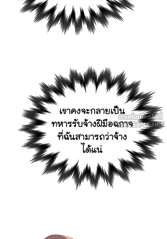 อดีตบอสหอคอย ตอนที่ 75 รูปที่ 21