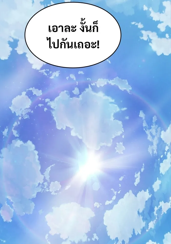 ซอร์ดมาสเตอร์ผู้กลืนดาบ ตอนที่ 13 รูปที่ 49