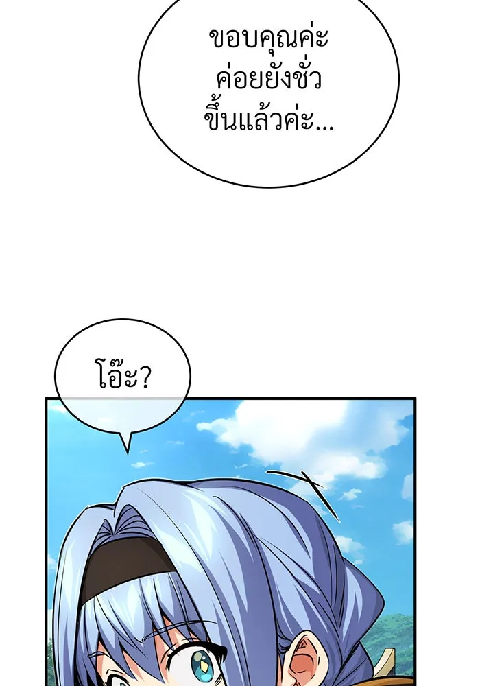 จอมเวทเกิดใหม่ในรอบ 66666 ปี ตอนที่ 92 รูปที่ 89