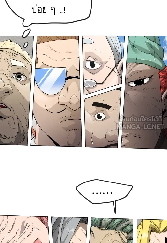 ยุคแห่งยอดมนุษย์ ตอนที่ 93 รูปที่ 36