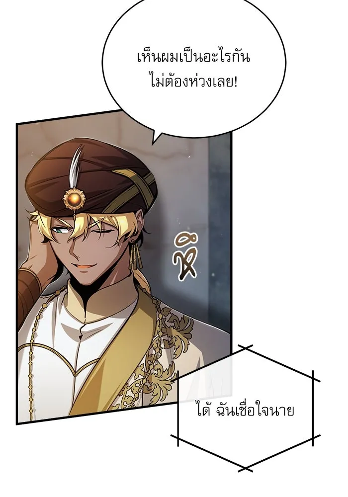 ศาสตราจารย์จำเป็นแห่งอะคาเดมี ตอนที่ 45 รูปที่ 103