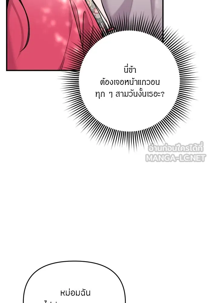 ข้าเนี่ยนะเป็นพระสนม ตอนที่ 53 ต่างคนต่างอึดอัดใจ รูปที่ 54