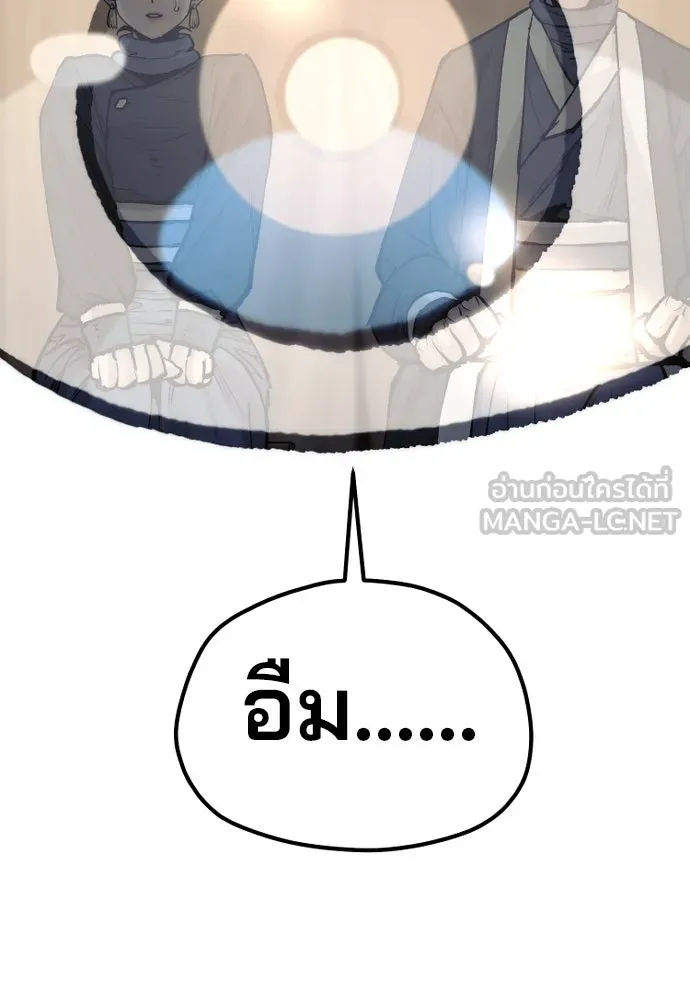 เส้นทางสู่เทพมาร ตอนที่ 131 รูปที่ 63