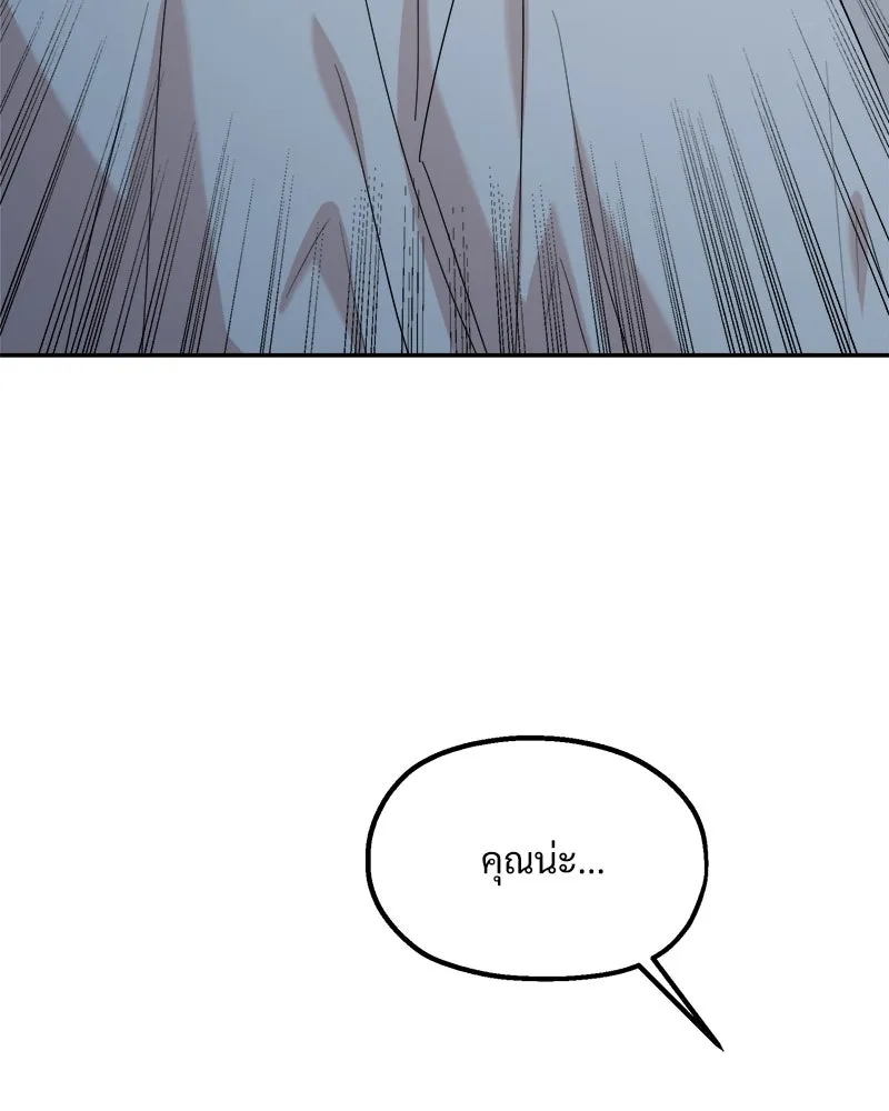 Pyramid Game เกมพีระมิด ตอนที่ 87 รูปที่ 13