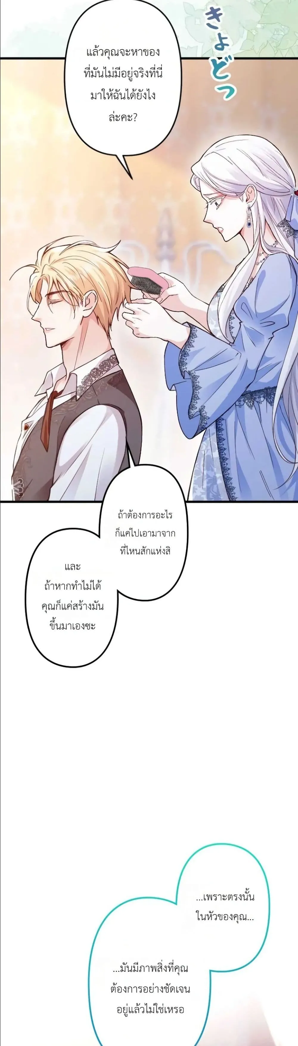 Manga-lc-com อ่านมังงะ อ่านการ์ตูน ออนไลน์ ฟรี I’m a Contract Stepmother, but the Tyrant Is Way Too Overpro ตอนที่ 1 2 3 4 5 6 7 8 9 10 11 12 13 14 ฟรี ไม่มีโฆษณา Manga-lc - อ่าน มังงะ อ่าน การ์ตูน ออนไลน์ อ่านมังงะ ฟรี