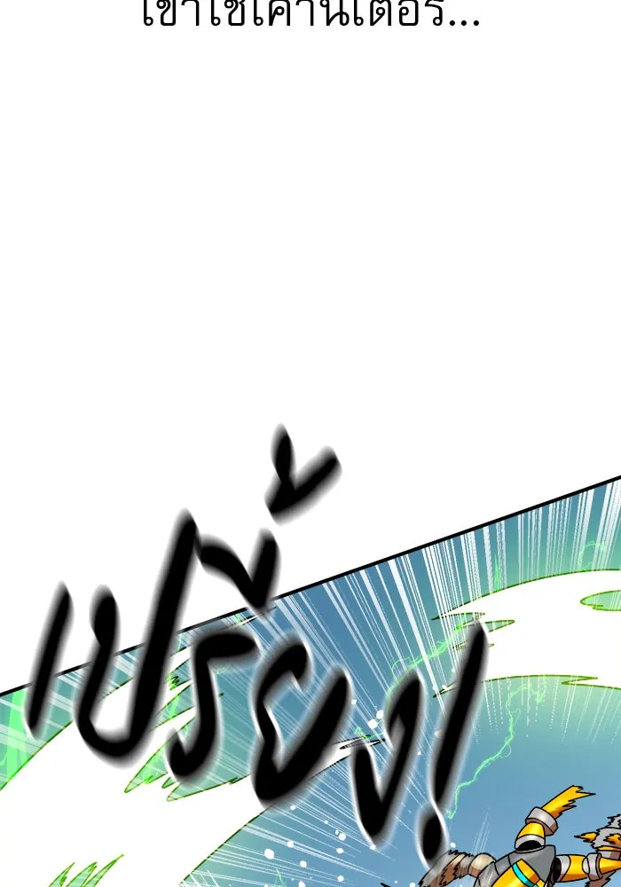 Double Click ตอนที่ 65 รูปที่ 104