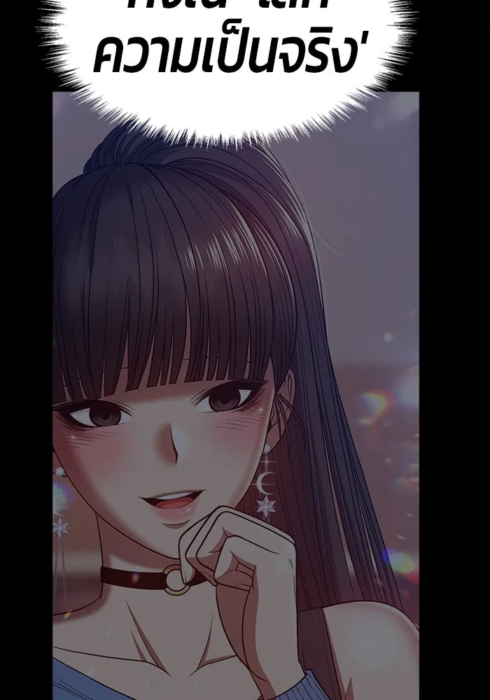 +99 ท่อนไม้พร้อมบวก ตอนที่ 36 รูปที่ 116