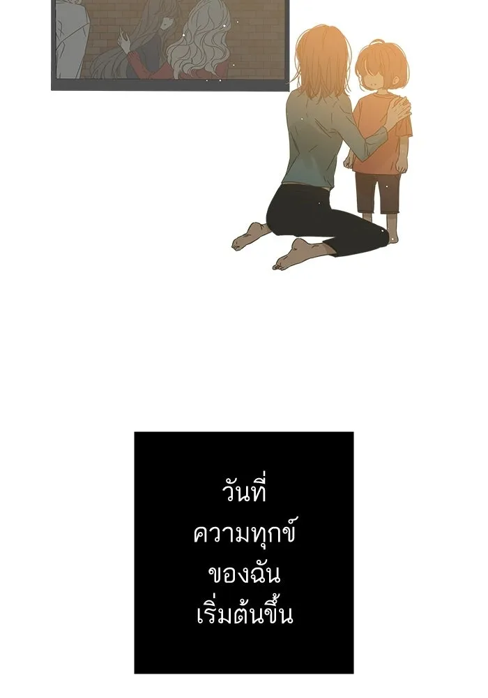 ฉันมันร้าย หรือเพราะโลกไม่น่ารัก ตอนที่ 114 รูปที่ 59