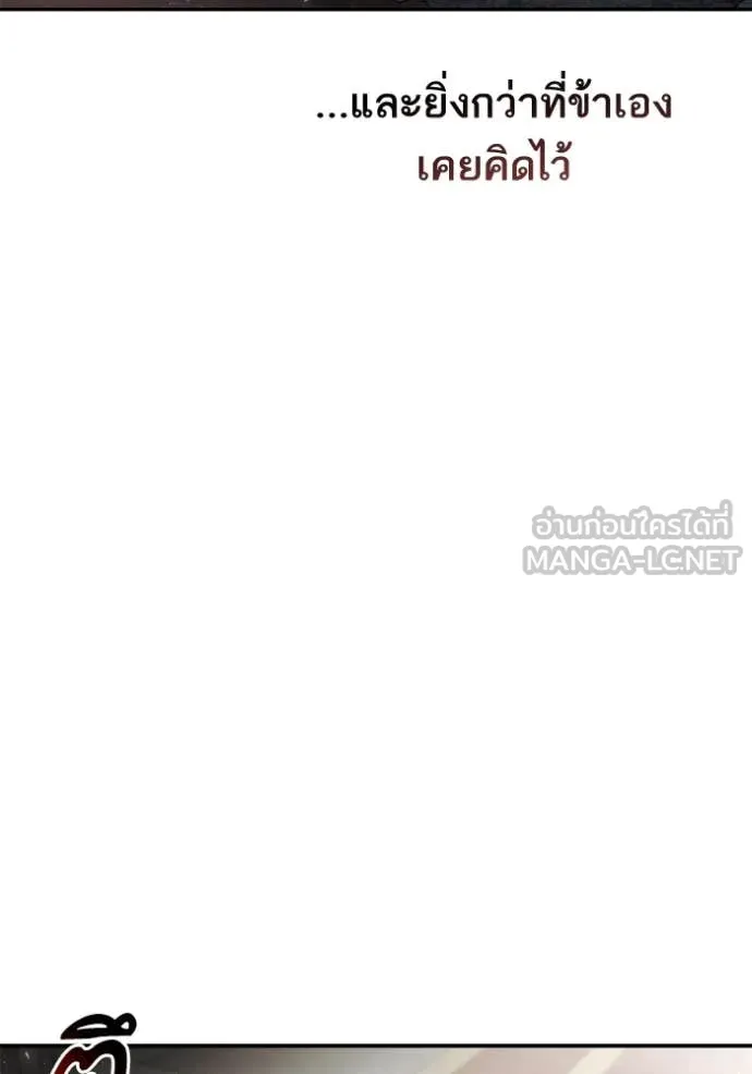 ชาตินี้น้องขอ ตอนที่ 157 รูปที่ 3