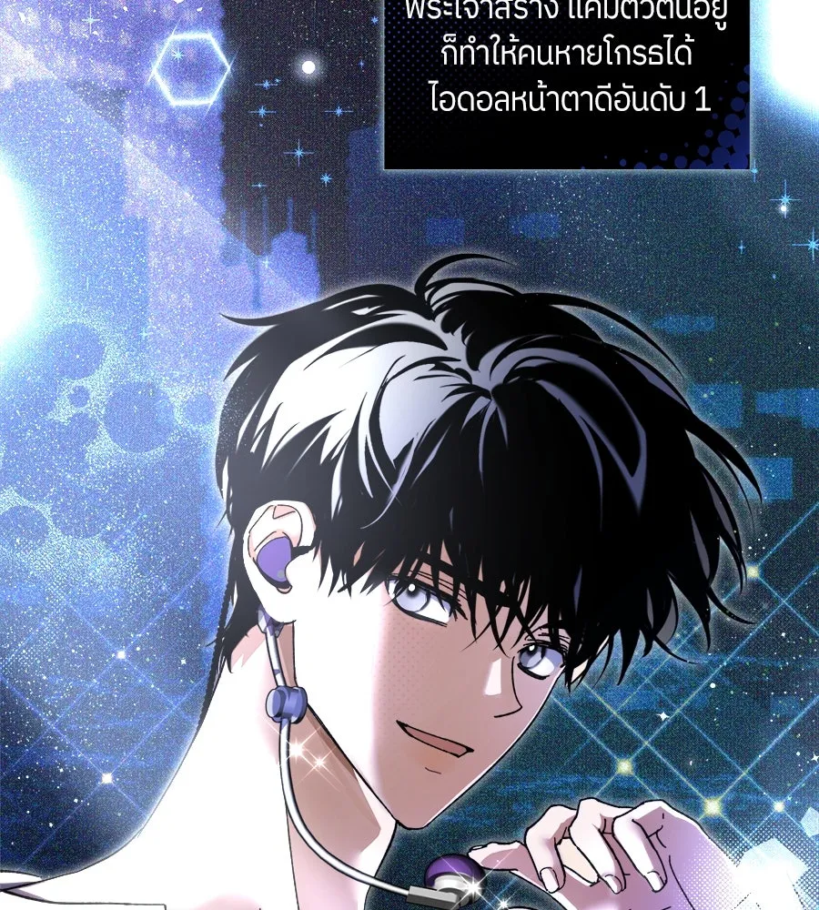 ย้อนเวลามาเป็นมักเน่ ตอนที่ 2 รูปที่ 38