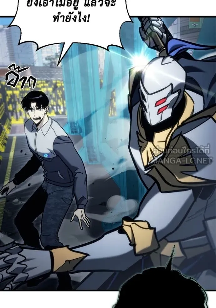 โกดังลับหลังโลกแตก ตอนที่ 32 รูปที่ 139