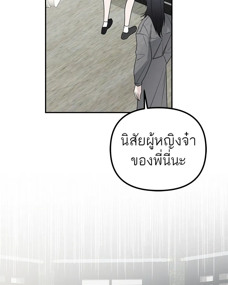 สี่สาวชาวกี ตอนที่ 10 มนุษย์เป๊ะเวอร์ รูปที่ 118
