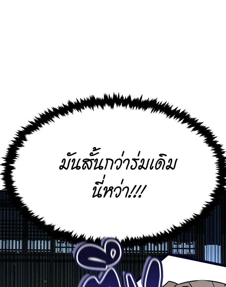 กำปั้นราชันคืนชีพ ตอนที่ 23 รูปที่ 175