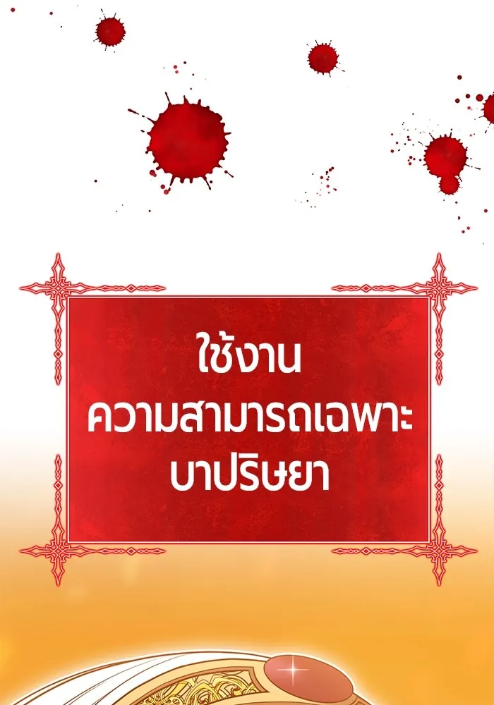 +99 ท่อนไม้พร้อมบวก ตอนที่ 56 รูปที่ 34