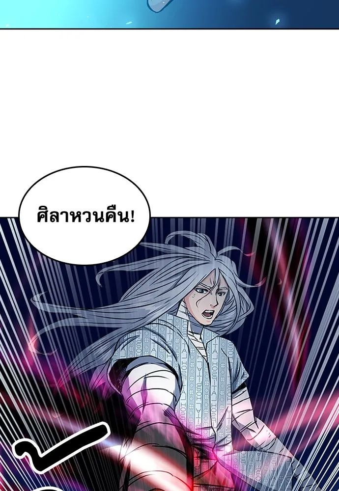 ดรูอิดแห่งสถานีโซล ตอนที่ 74 รูปที่ 52