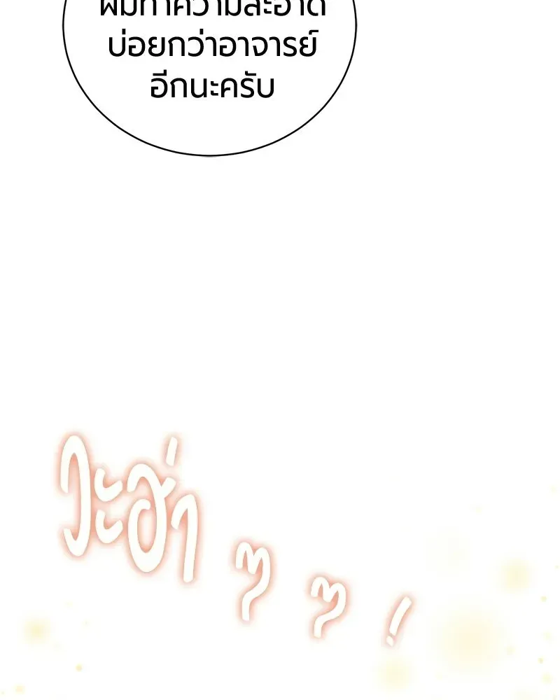 The Magic Tower_s Problem Child ต_วอ_นตรายแห_งหอคอยเวท ตอนที่ ตอนที่ 39 รูปที่ 33
