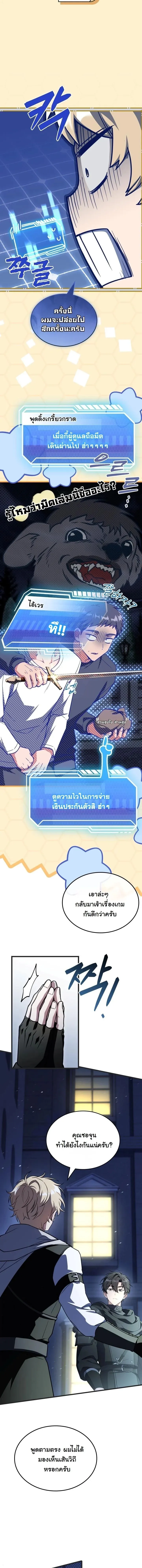 Swordmanship Veteran_s Game Stream เทพดาบข_นเซ_ยนมาเป_ดสตร_มโชว_ตบไก_ในเกมแฟนตาซ_ ตอนที่ ตอนที่ 16 รูปที่ 6