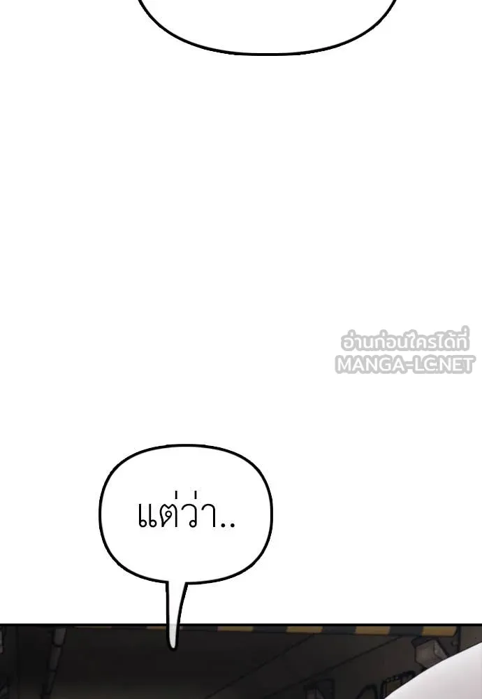 ผู้กล้าฝ่า ตอนที่ 14 รูปที่ 31