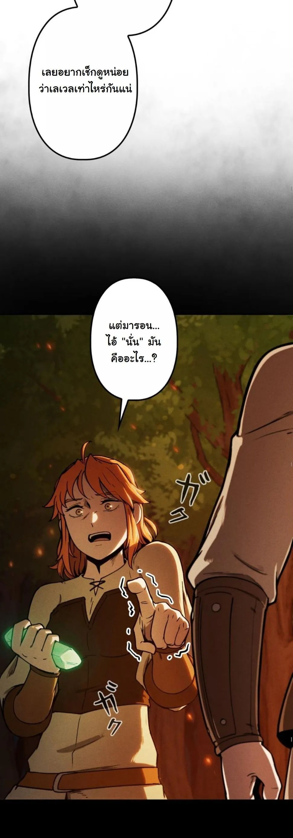 Dungeon Gourmet อ_ศว_นเป_บพ_สดาร เปล_ยนม_งกรให_เป_นเมน_เด_ด ตอนที่ ตอนที่ 8 รูปที่ 73