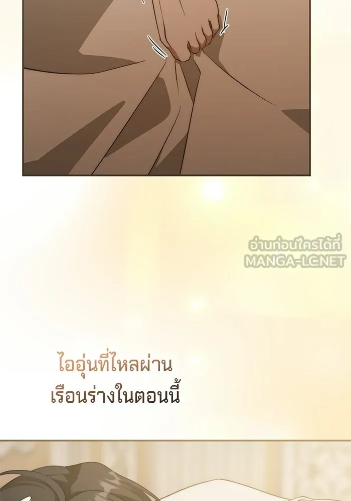 เบื้องหลังรอยยิ้มของเจ้าหญิง ตอนที่ 66 รูปที่ 78