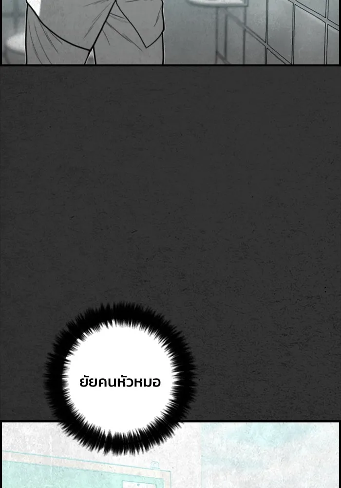 ตกศพสยอง ตอนที่ 24 รูปที่ 80