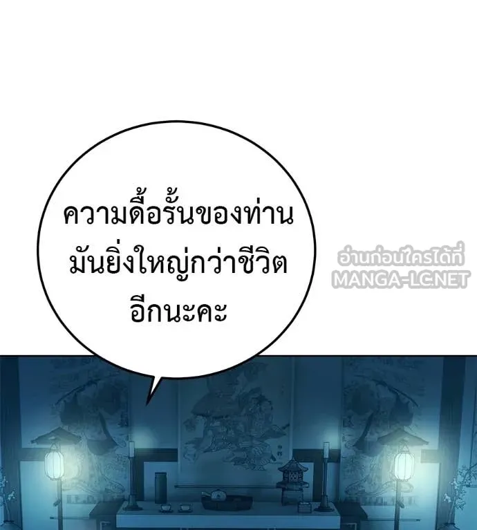 มัจจุราชชุดแดง ตอนที่ 32 รูปที่ 166