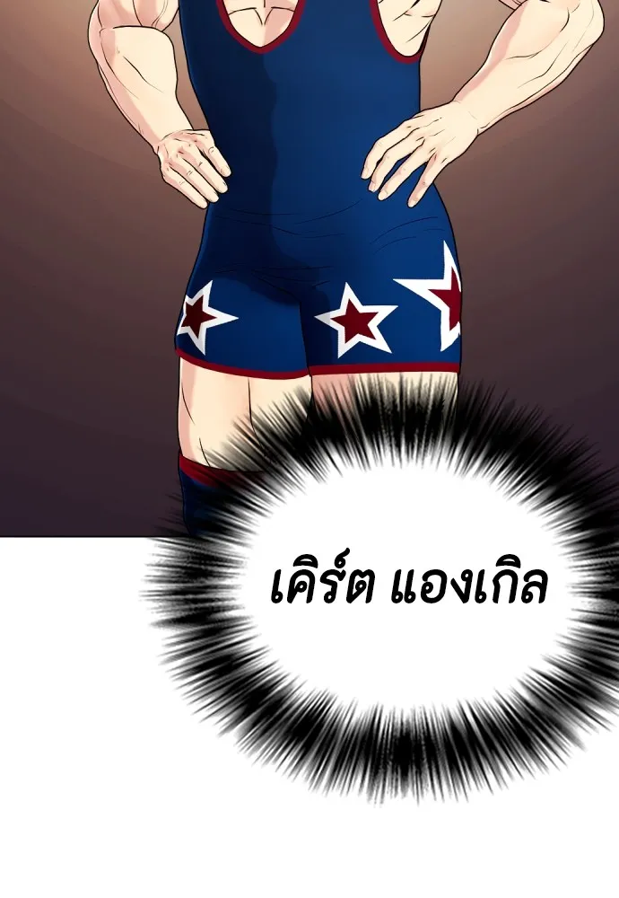 หมาหัวเน่าเก๋าเกินไป ตอนที่ 59 รูปที่ 151