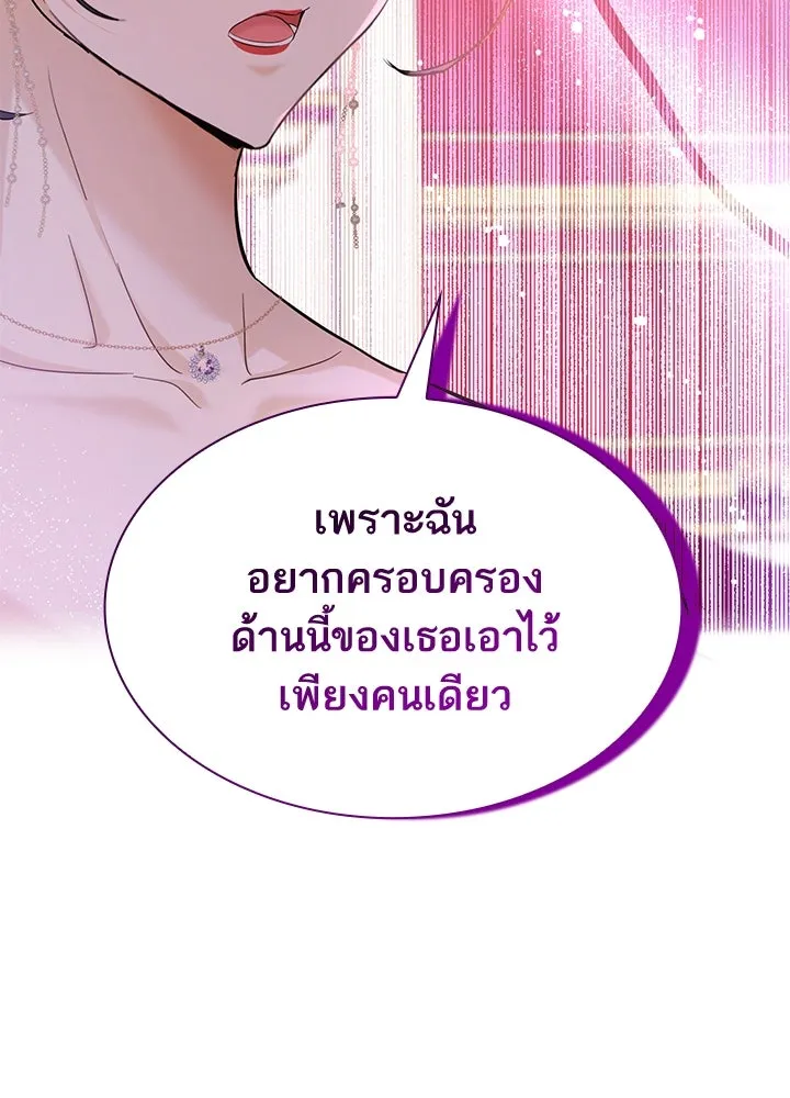 อดีตภรรยาของพระเอกหนุ่มจอมคลั่งรัก ตอนที่ 10 รูปที่ 8