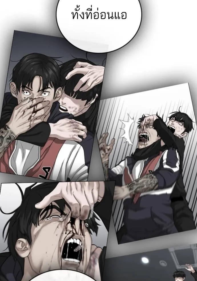 Reality Quest ตอนที่ 132 รูปที่ 64