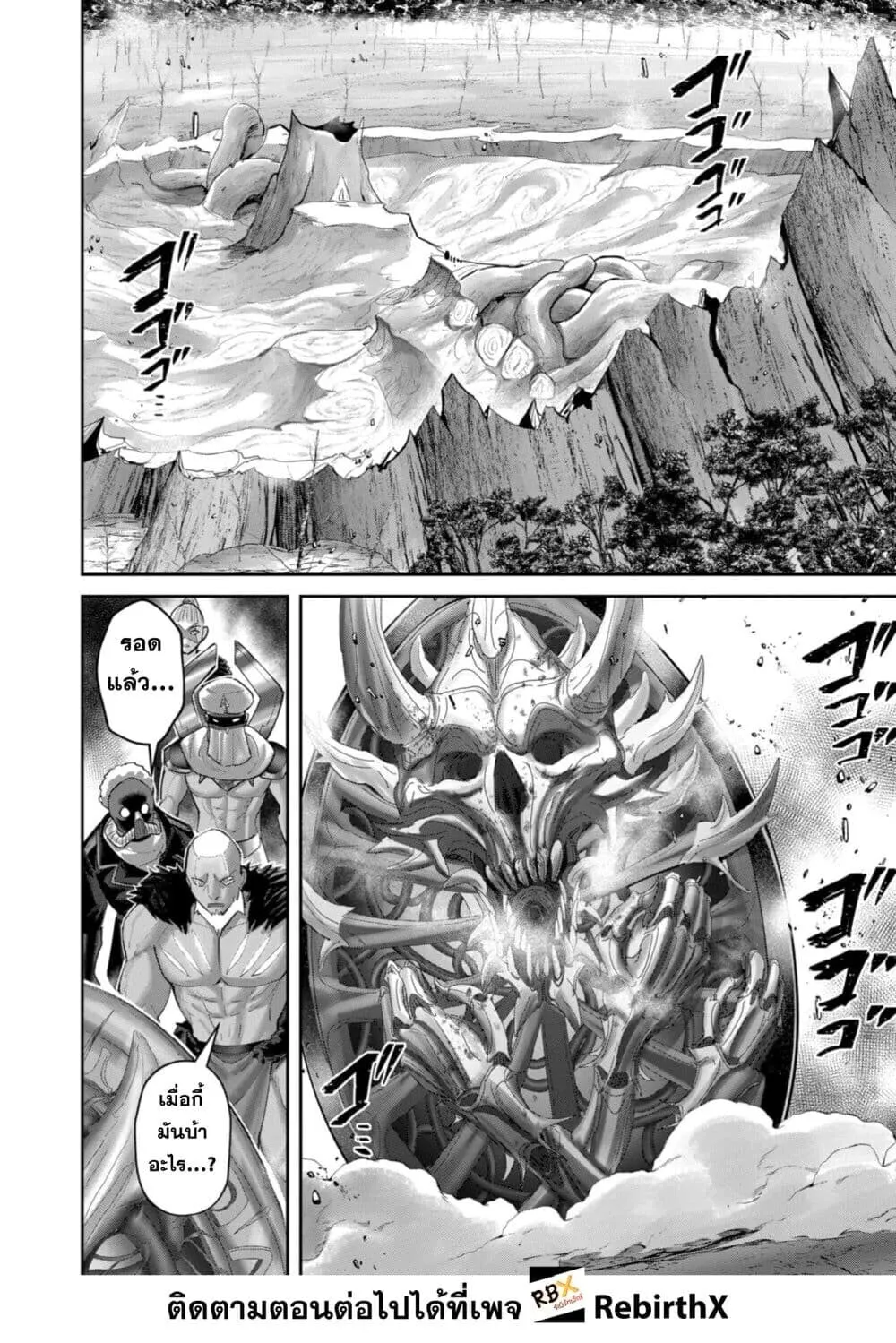 Kichiku Eiyuu Savage Hero ว_รบ_ร_ษป_ศาจ ตอนที่ ตอนที่ 97 รูปที่ 20