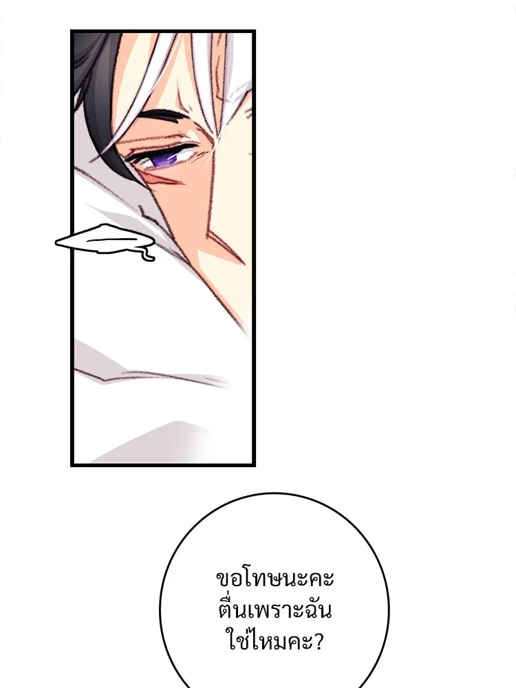 Bring the Love ตอนที่ 103 รูปที่ 22