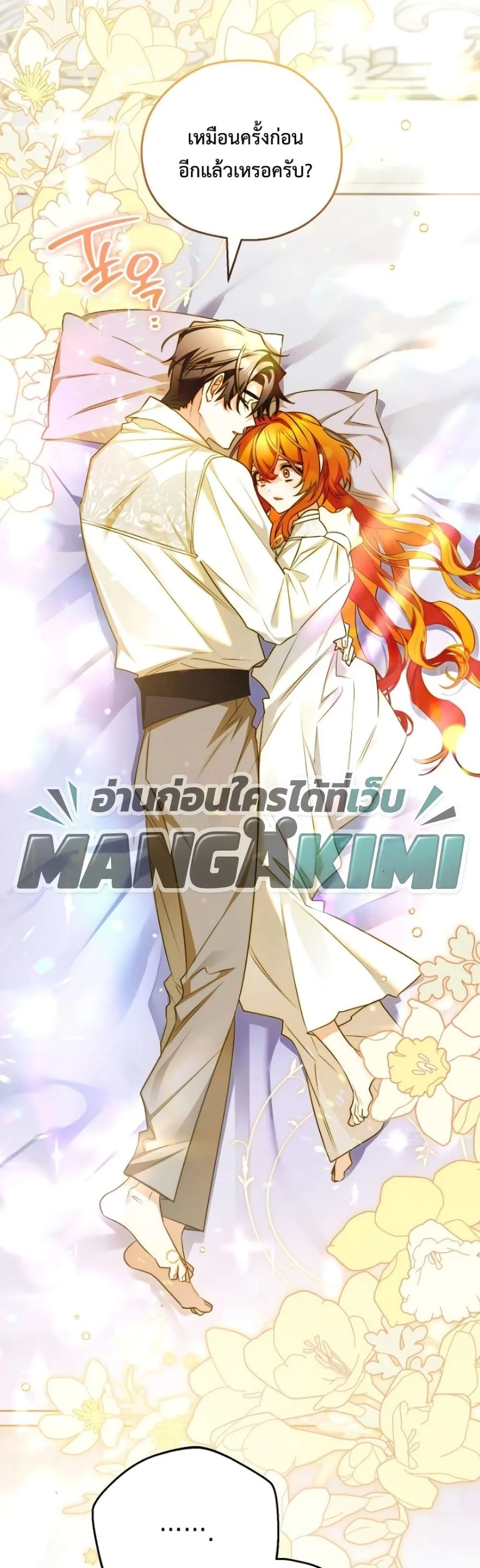 Manga-lc-com อ่านมังงะ อ่านการ์ตูน ออนไลน์ ฟรี Marriage With A Suspiciously Demure Husband ตอนที่ 1 2 3 4 5 6 7 8 9 10 11 12 13 14 ฟรี ไม่มีโฆษณา Manga-lc - อ่าน มังงะ อ่าน การ์ตูน ออนไลน์ อ่านมังงะ ฟรี