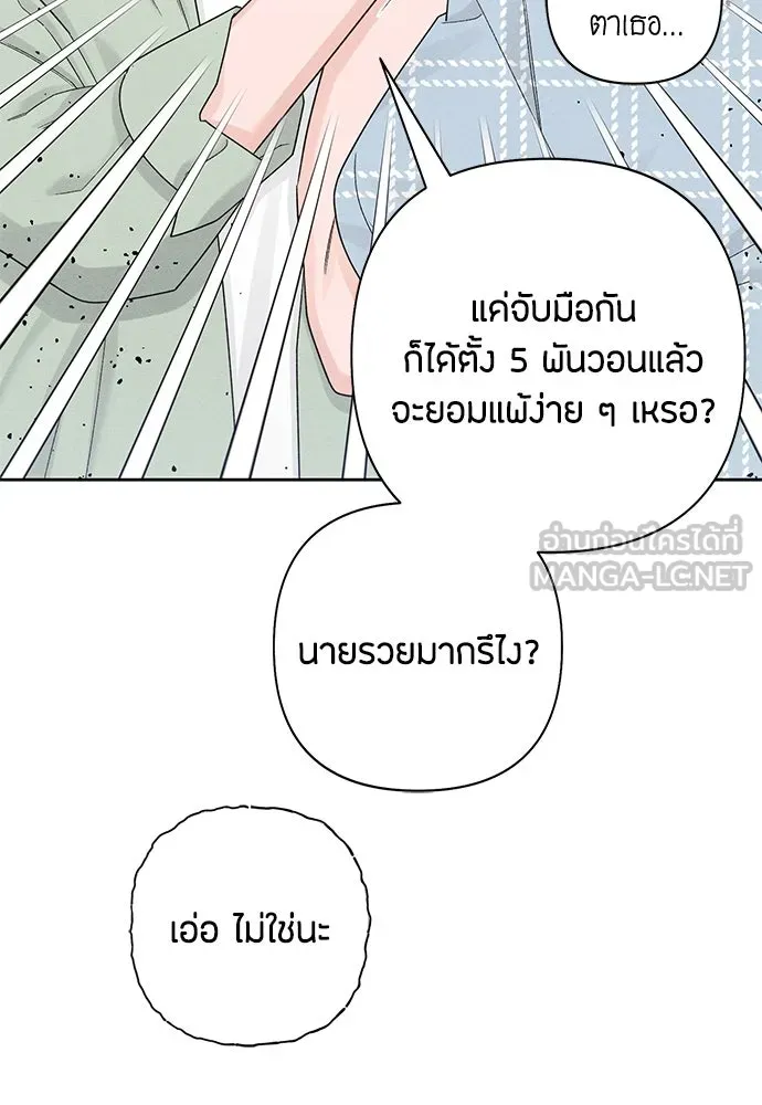 เป็นวัยรุ่นมันเหนื่อย ตอนที่ 73 รูปที่ 36