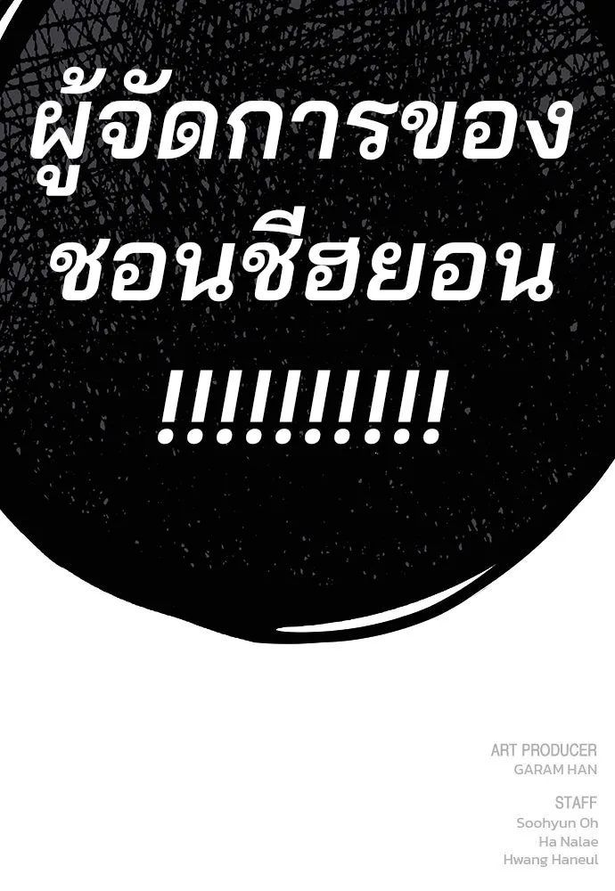 รักผิดแผน ตอนที่ 43 รูปที่ 133