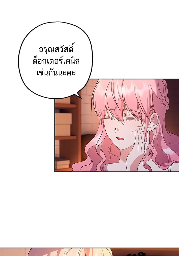 หวานใจสุดโหดโหมดเชื่อง ตอนที่ 42 รูปที่ 8