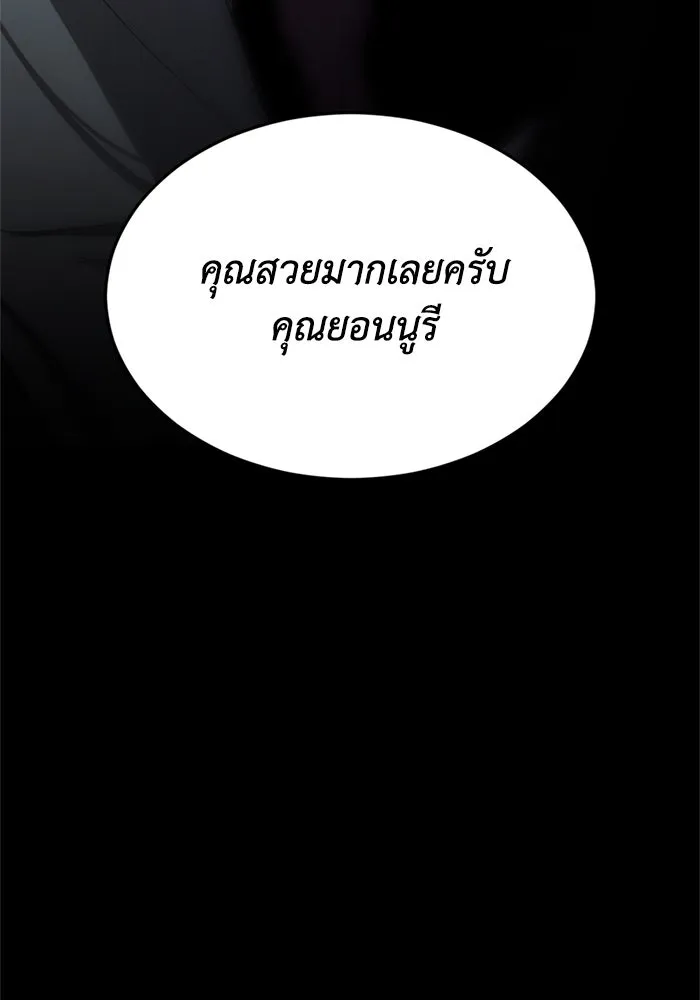 ชีวิตรักฉบับเดจาวู ตอนที่ 2 รูปที่ 142